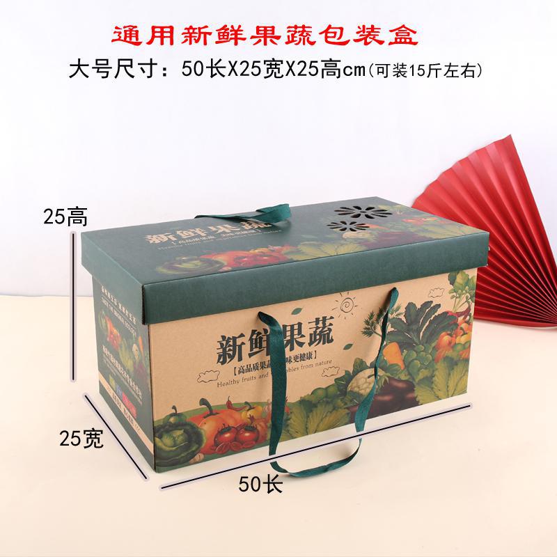 蔬菜紙箱