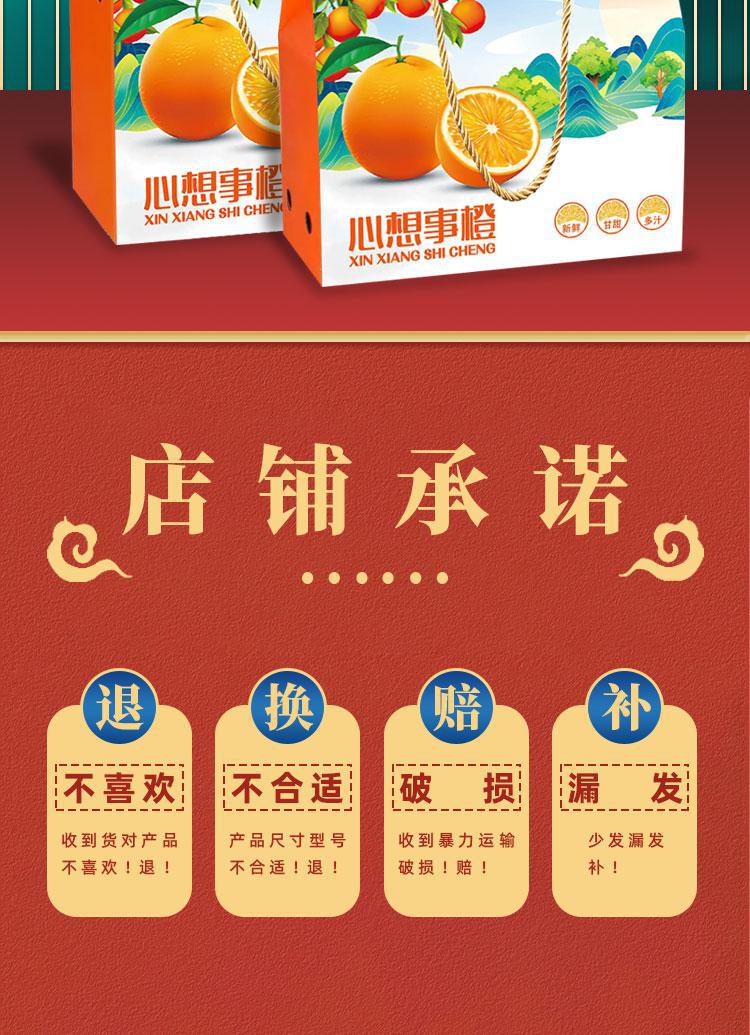 橙子水果箱詳情1_03.jpg