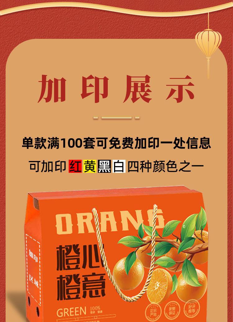 橙子水果箱詳情1_04.jpg