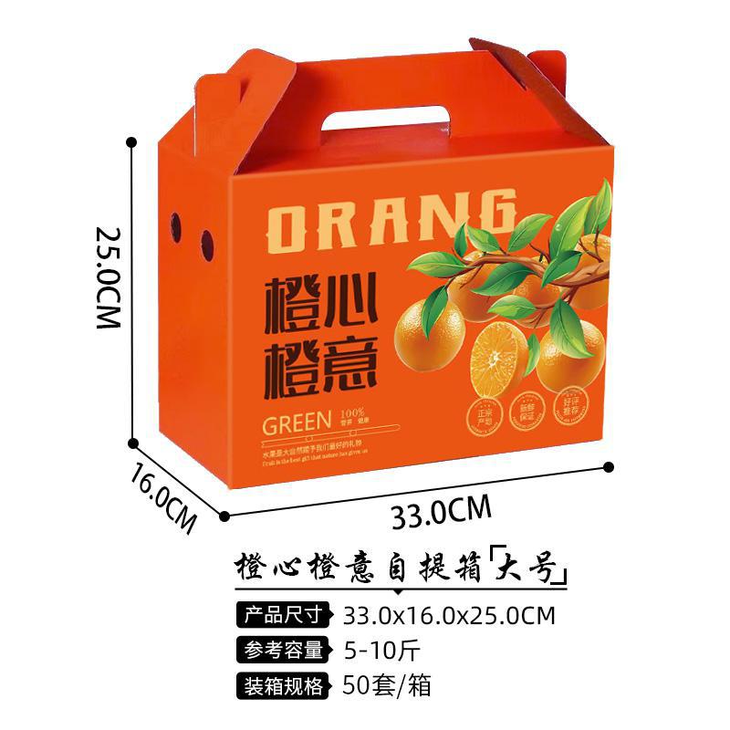 橙心橙意-自提箱大號
