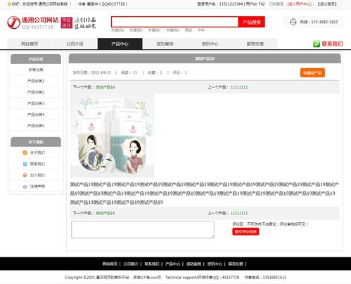 PHP企業網站設計與實現 畢業設計選題、功能規劃與源碼參考