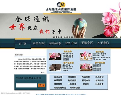 公司網(wǎng)站網(wǎng)頁設(shè)計 視覺與功能的完美融合